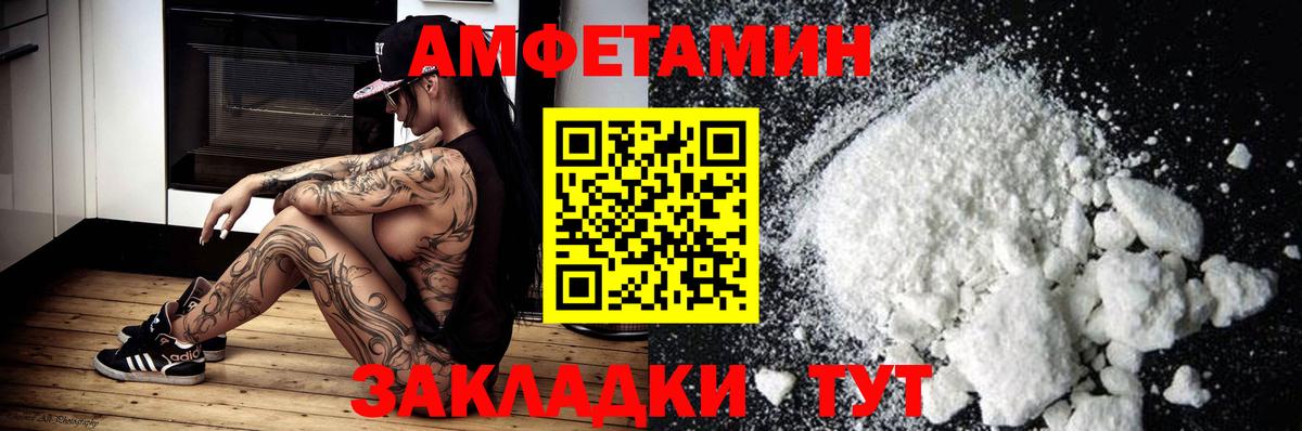АМФ VHQ  Вход с VPN  Новотроицк 