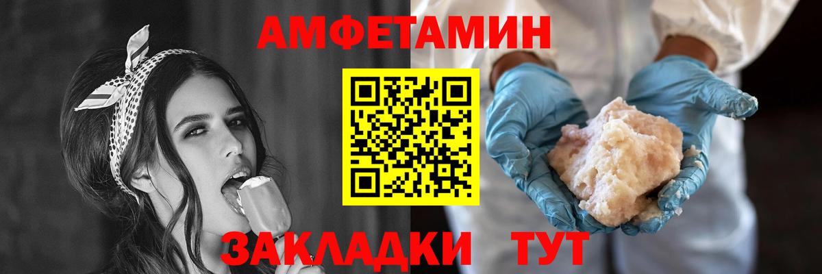 АМФ 98% Новотроицк