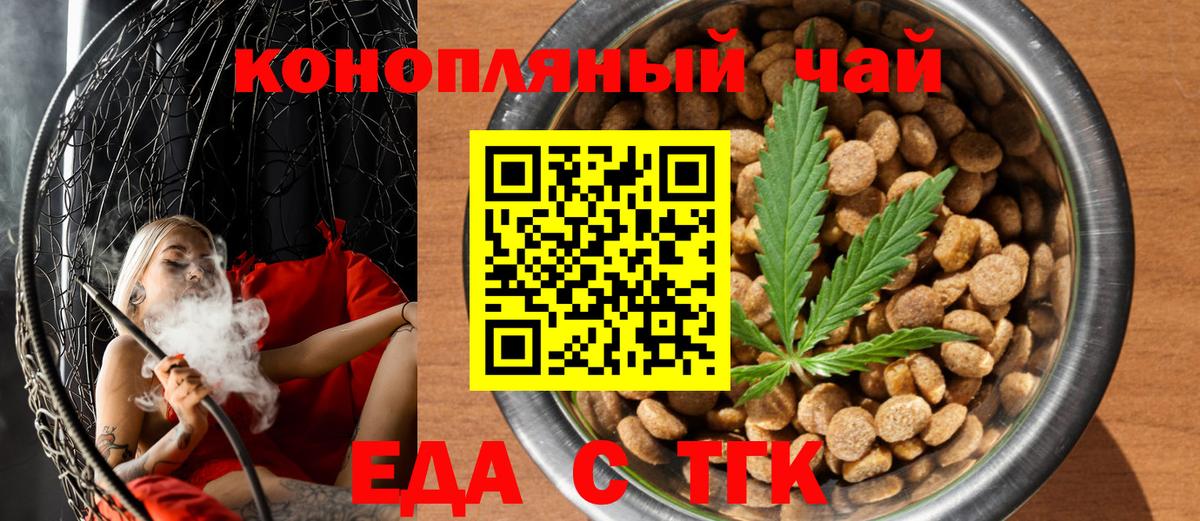 Новотроицк  Canna-Cookies марихуана  Вход с VPN 