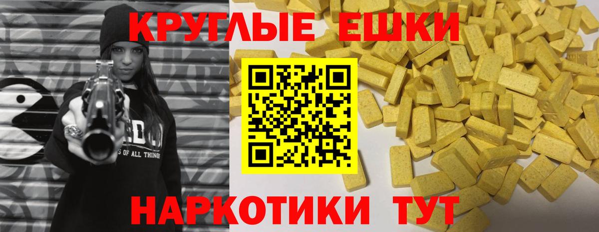 Ecstasy круглые  ЭКСТАЗИ Punisher  Вход с VPN  Экстази  Новотроицк 
