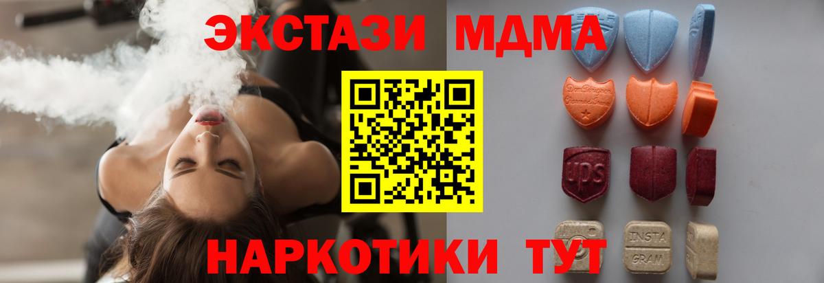 ЭКСТАЗИ диски Новотроицк