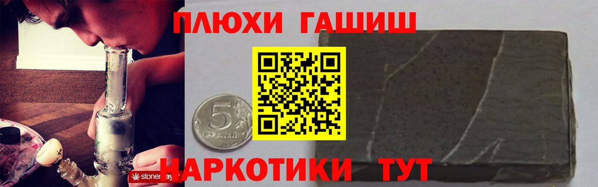 ГАШ  Вход с VPN  Новотроицк  ГАШИШ ice o lator  Гашиш VHQ 