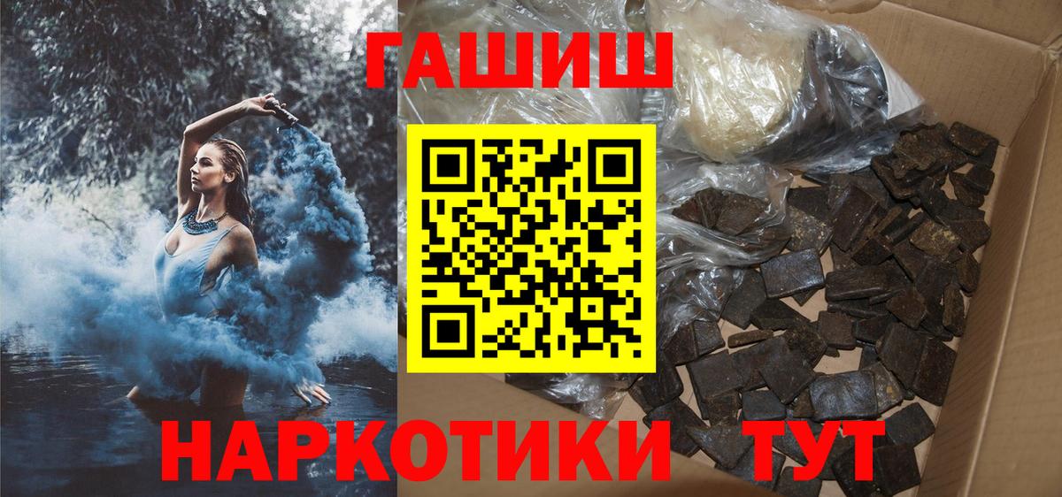 Гашиш хэш Новотроицк