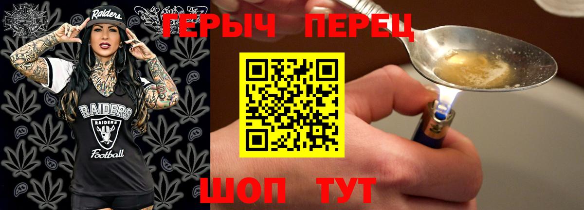 Новотроицк  Героин  Вход с VPN  Героин афганец 