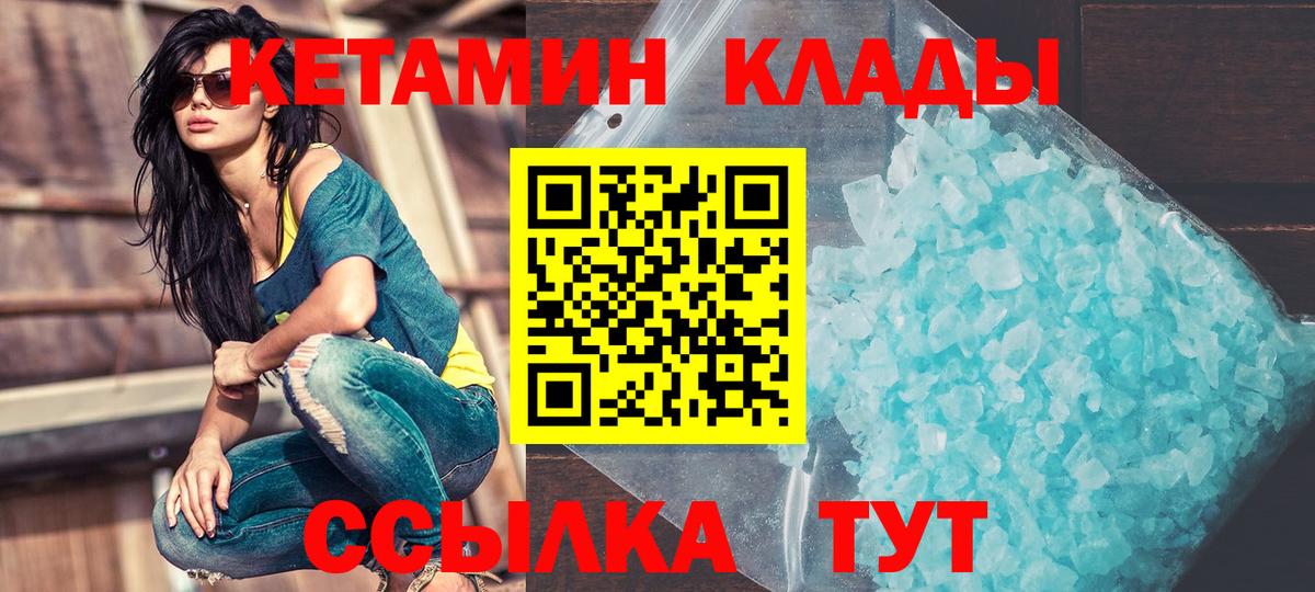 Новотроицк  КЕТАМИН VHQ  Кетамин ketamine  Вход с VPN 