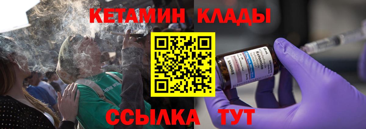 КЕТАМИН ketamine Новотроицк
