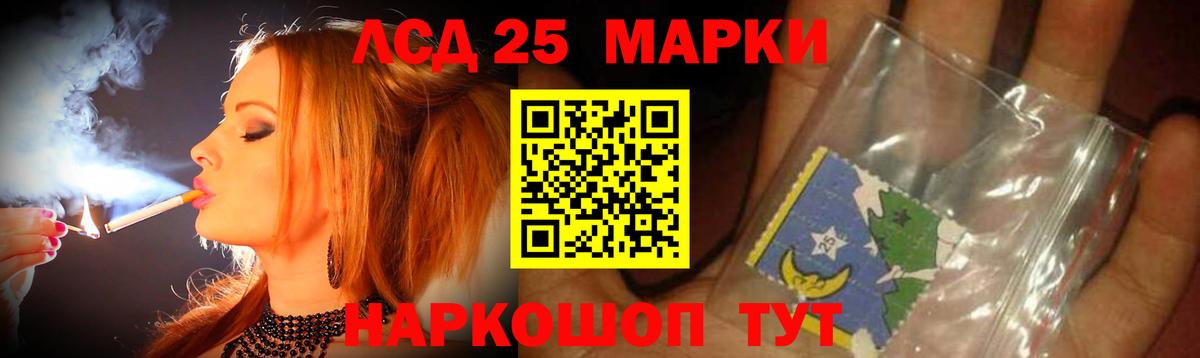 ЛСД экстази кислота Новотроицк