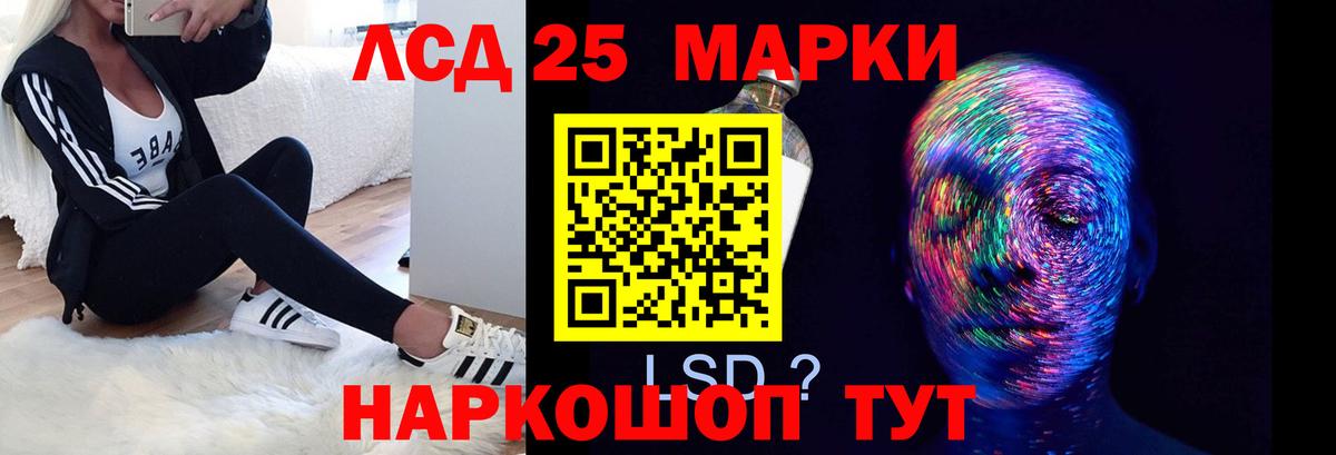 LSD-25 экстази ecstasy  LSD-25 экстази  Новотроицк  Вход с VPN  ЛСД экстази ecstasy 