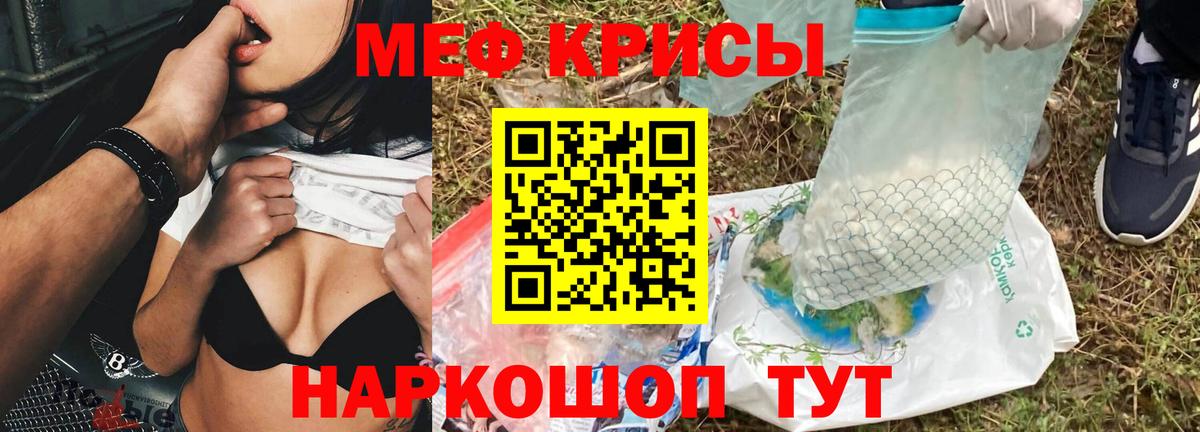 Мефедрон VHQ  где продают наркотики  Новотроицк  МЯУ-МЯУ  Вход с VPN  МЕФ кристаллы  Меф 