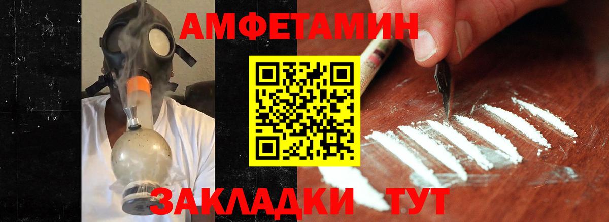 Метамфетамин мет  Метамфетамин мет  Новотроицк  Вход с VPN 