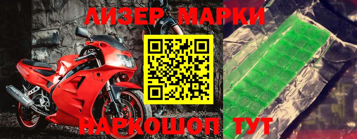 Марки NBOMe 1,5мг Новотроицк