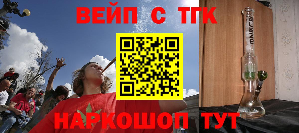 ТГК гашишное масло Новотроицк