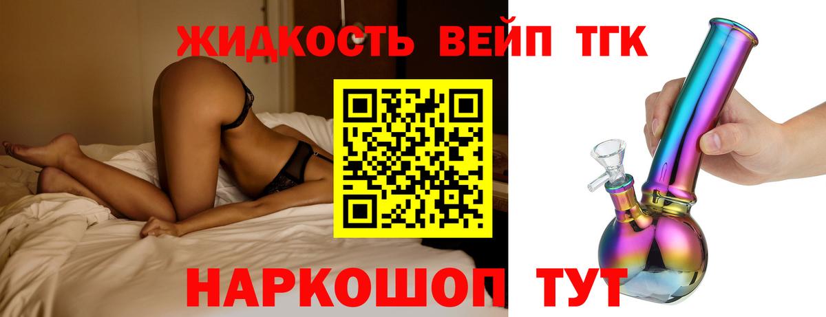 ТГК гашишное масло  Вход с VPN  Новотроицк 
