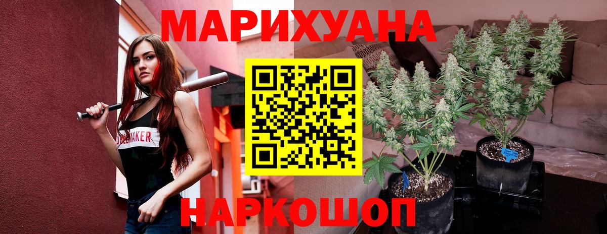 Бошки марихуана VHQ  Вход с VPN  Бошки марихуана LSD WEED  Новотроицк 
